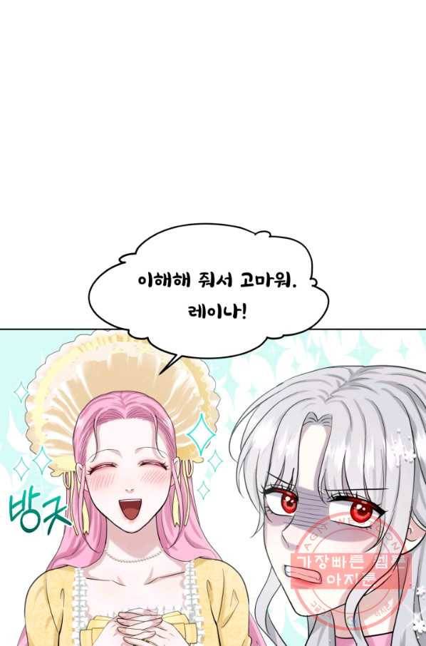흑역사를 없애는 법 38화 32