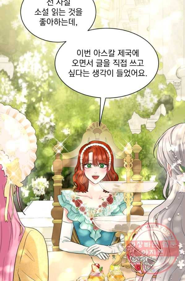 흑역사를 없애는 법 38화 35