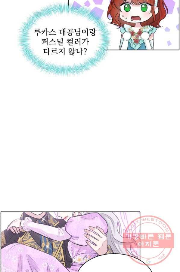 흑역사를 없애는 법 38화 44