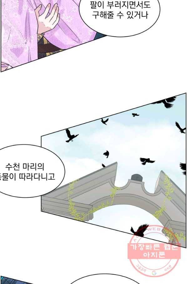 흑역사를 없애는 법 38화 45