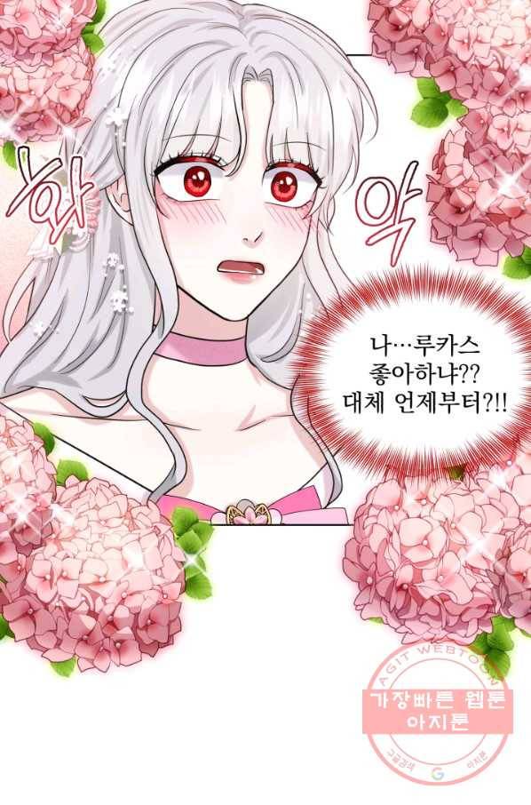 흑역사를 없애는 법 38화 49