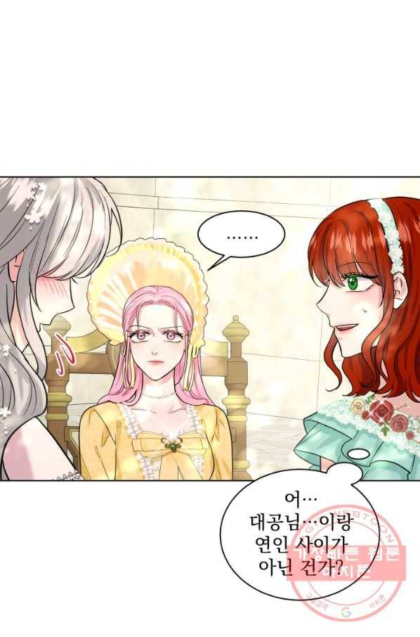 흑역사를 없애는 법 38화 50