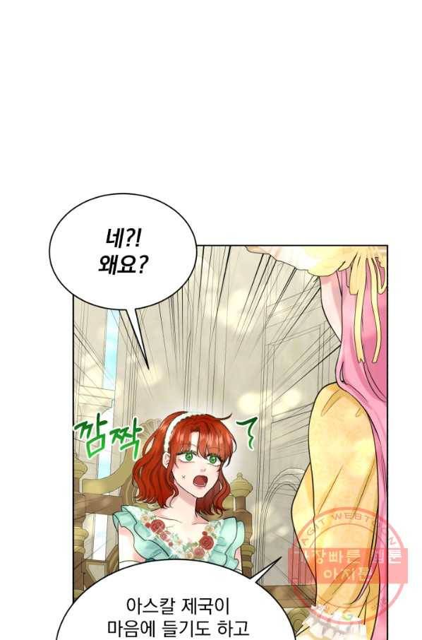 흑역사를 없애는 법 38화 59