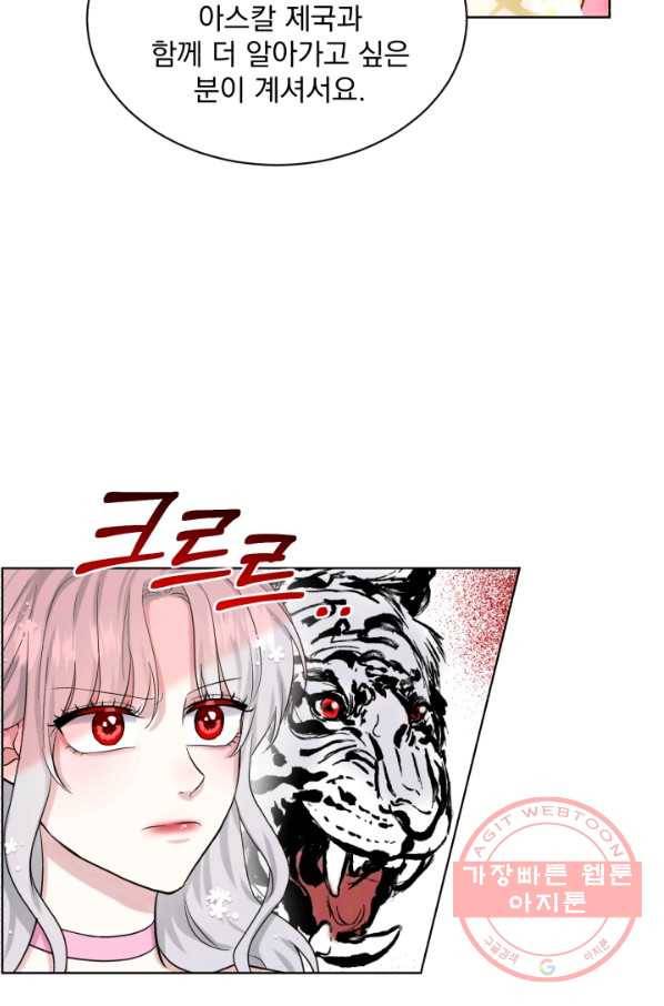 흑역사를 없애는 법 38화 60