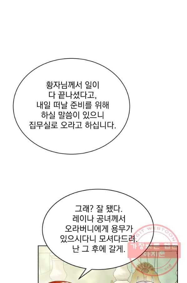흑역사를 없애는 법 38화 66