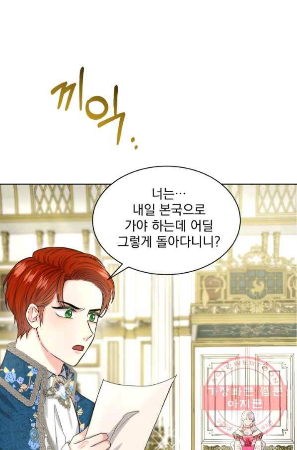 흑역사를 없애는 법 38화 69