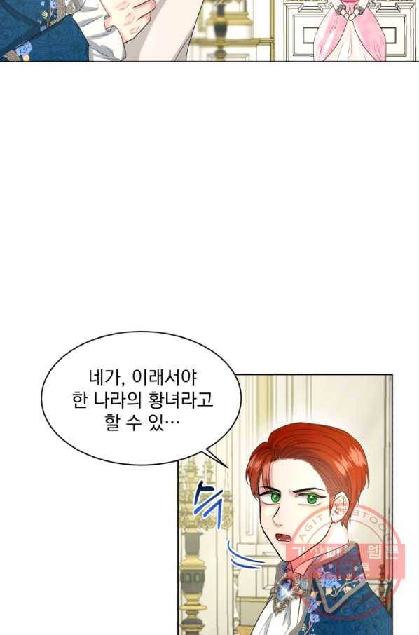 흑역사를 없애는 법 38화 70