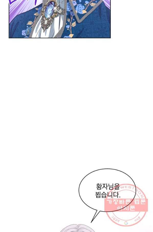 흑역사를 없애는 법 38화 72