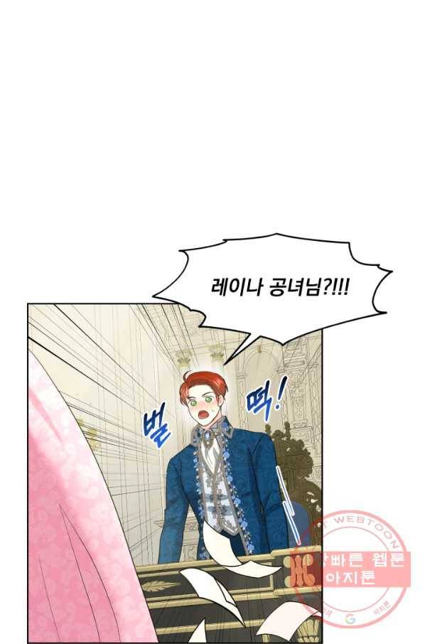 흑역사를 없애는 법 38화 74