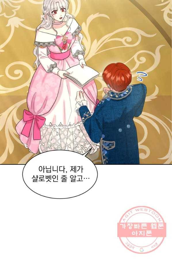 흑역사를 없애는 법 38화 78