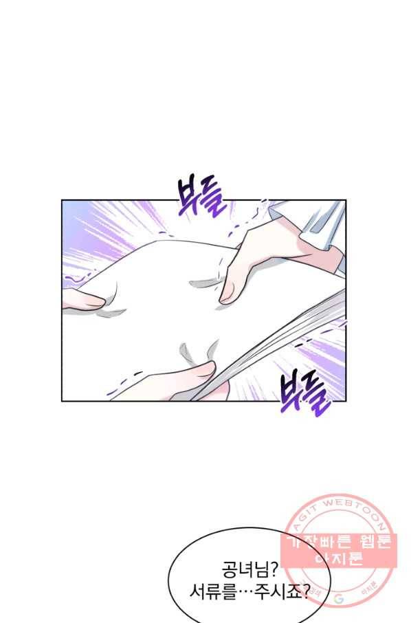 흑역사를 없애는 법 38화 79