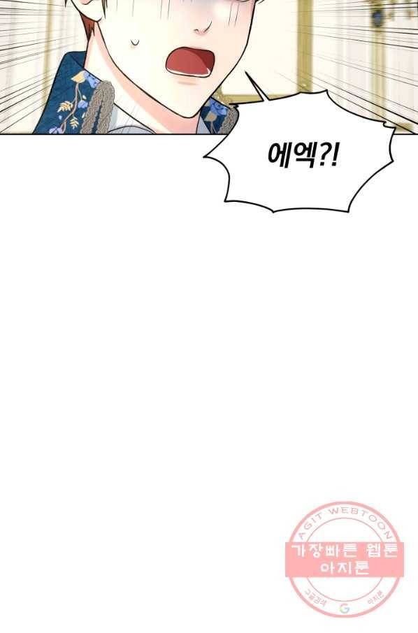 흑역사를 없애는 법 38화 86