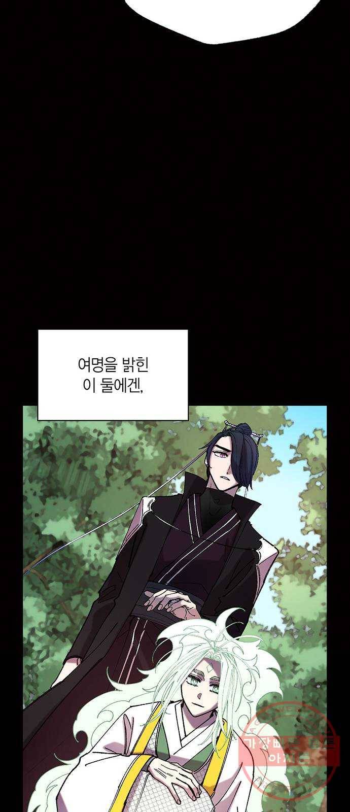 강림전기 개정기 53화, 부시다 못한 눈이 까맣게 멀었네 10