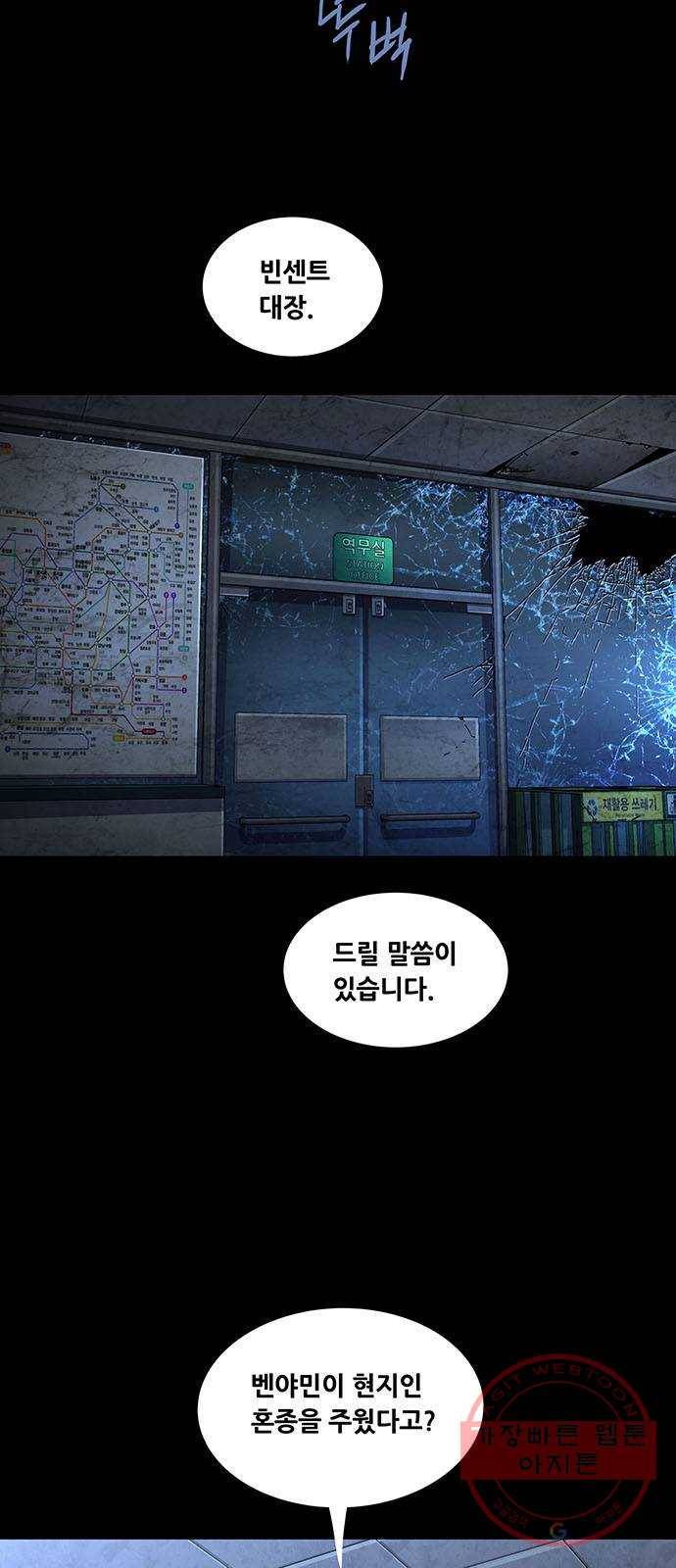 데드퀸 69화 3