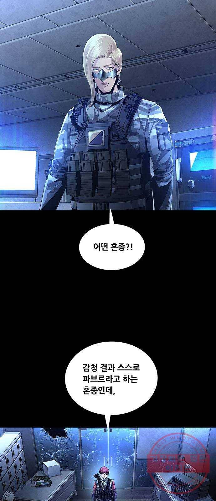 데드퀸 69화 4