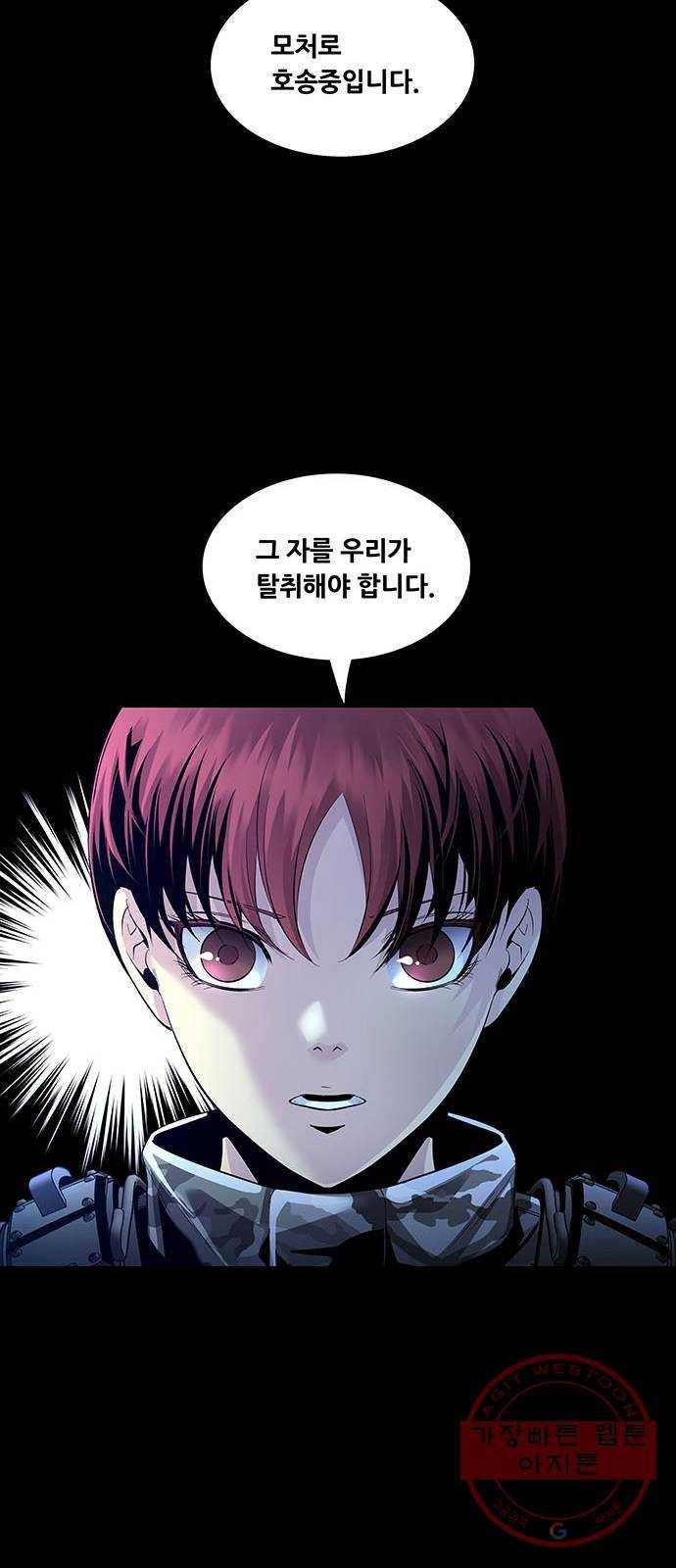 데드퀸 69화 6