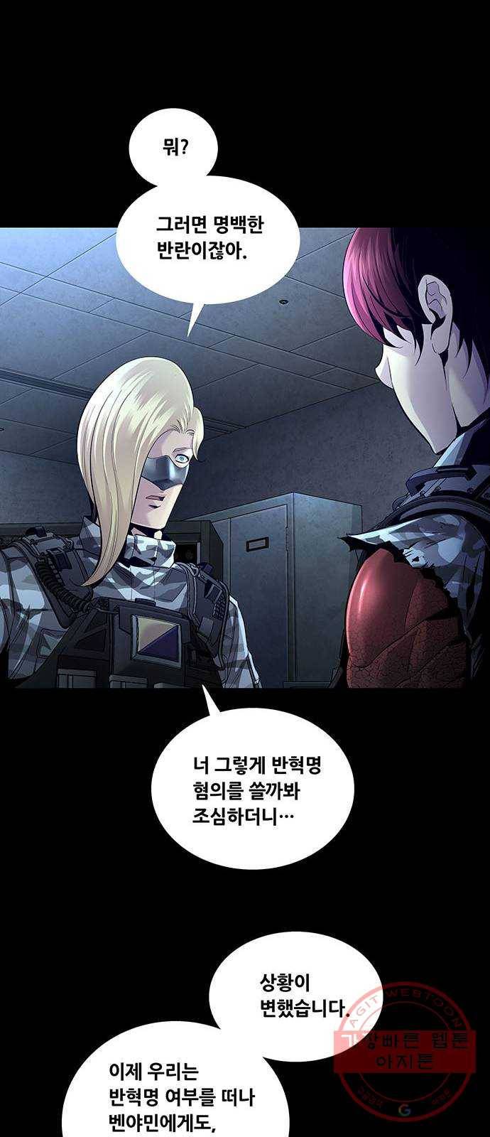 데드퀸 69화 7