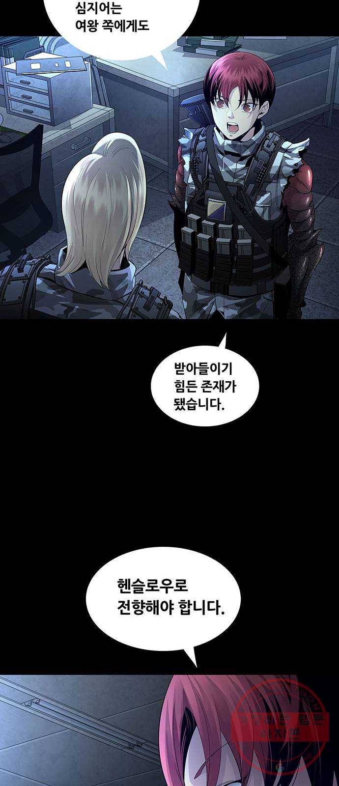 데드퀸 69화 8