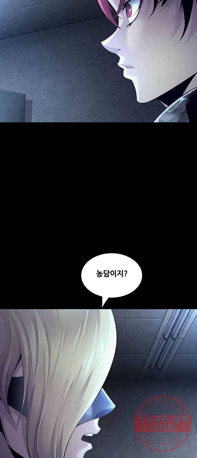 데드퀸 69화 9