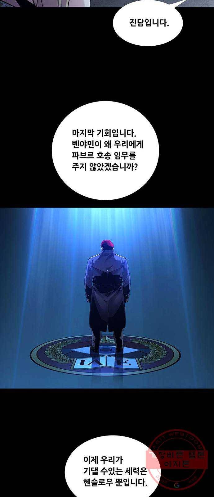 데드퀸 69화 10