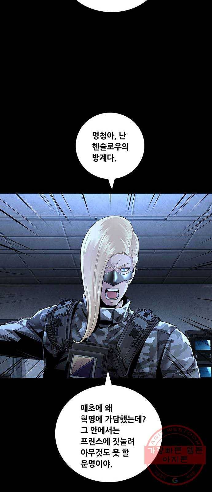 데드퀸 69화 11