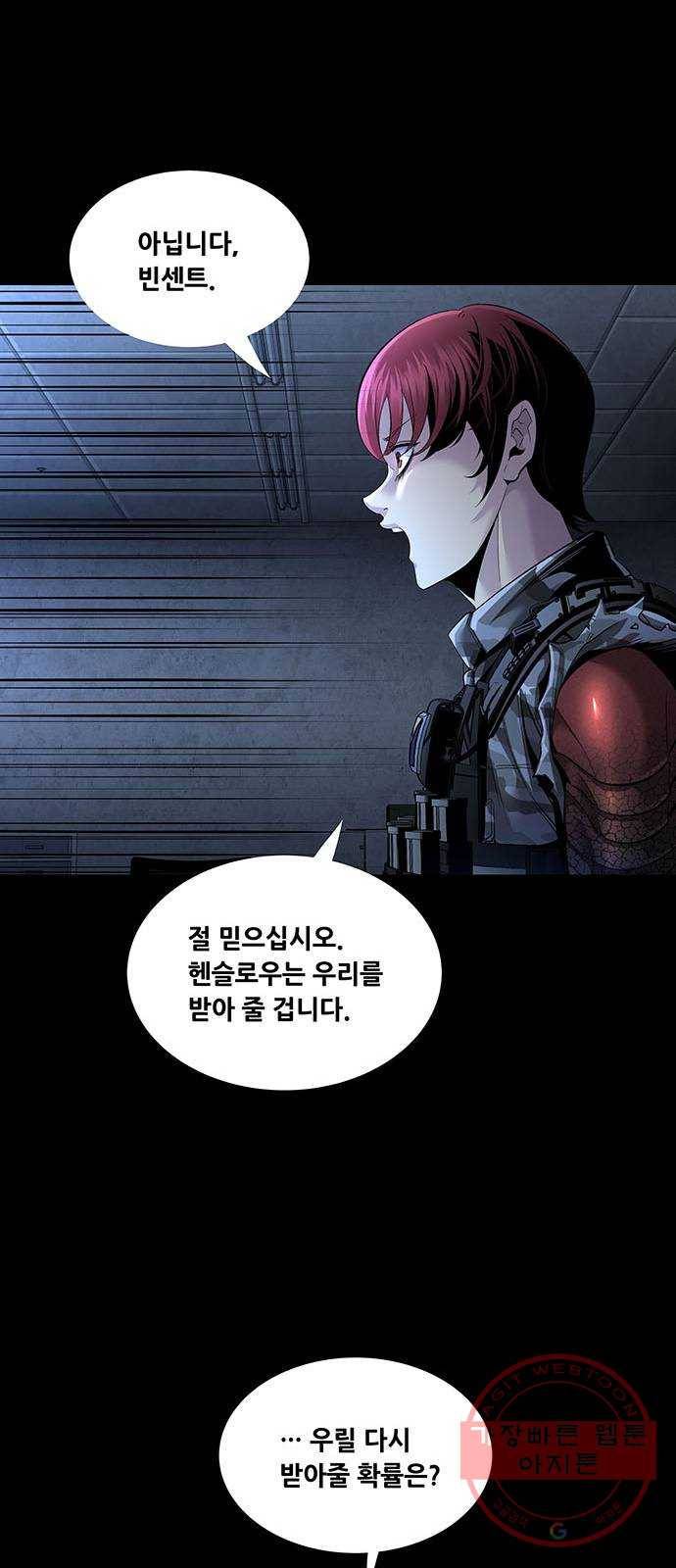 데드퀸 69화 12