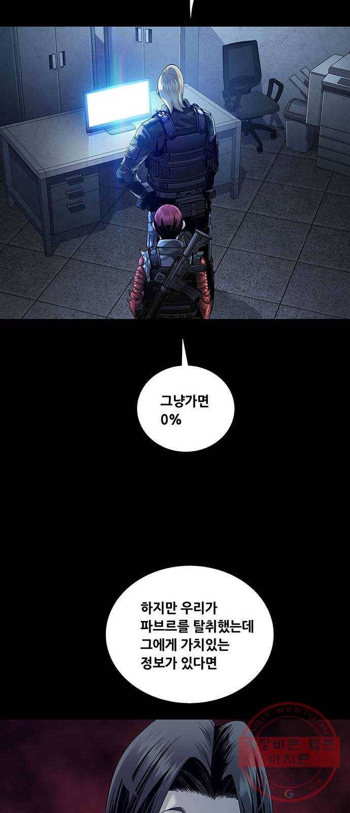 데드퀸 69화 13