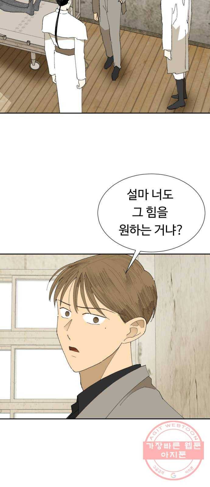 매지컬 메디컬 68화 2