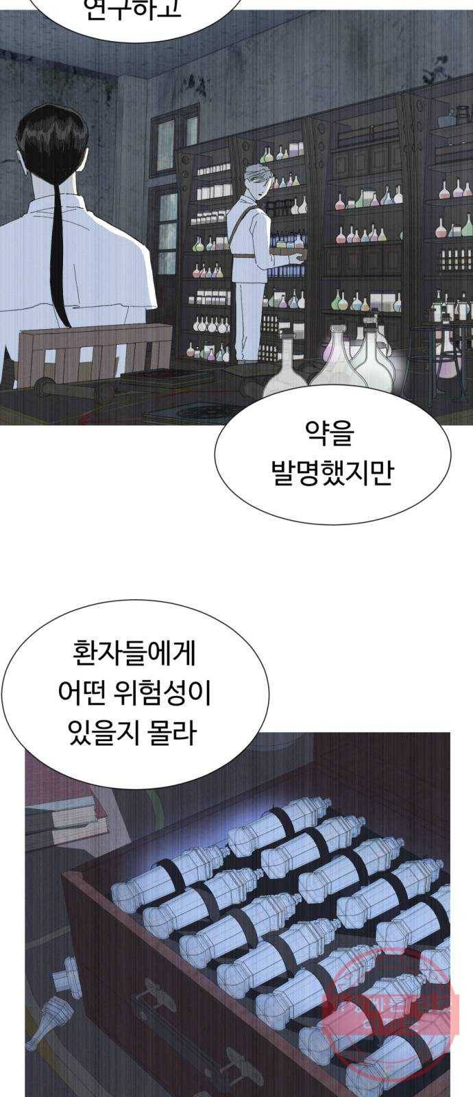 매지컬 메디컬 68화 5