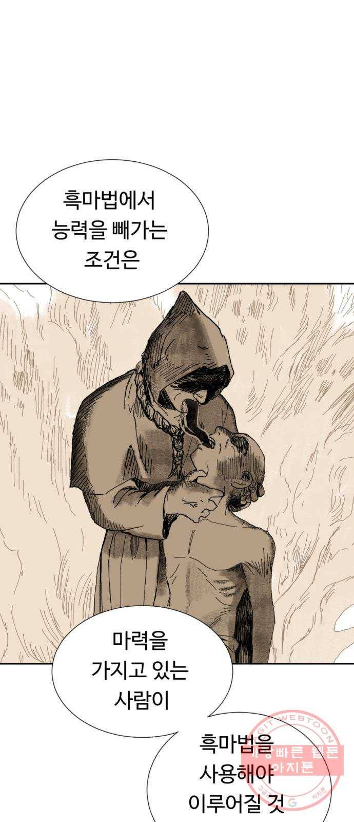 매지컬 메디컬 68화 8