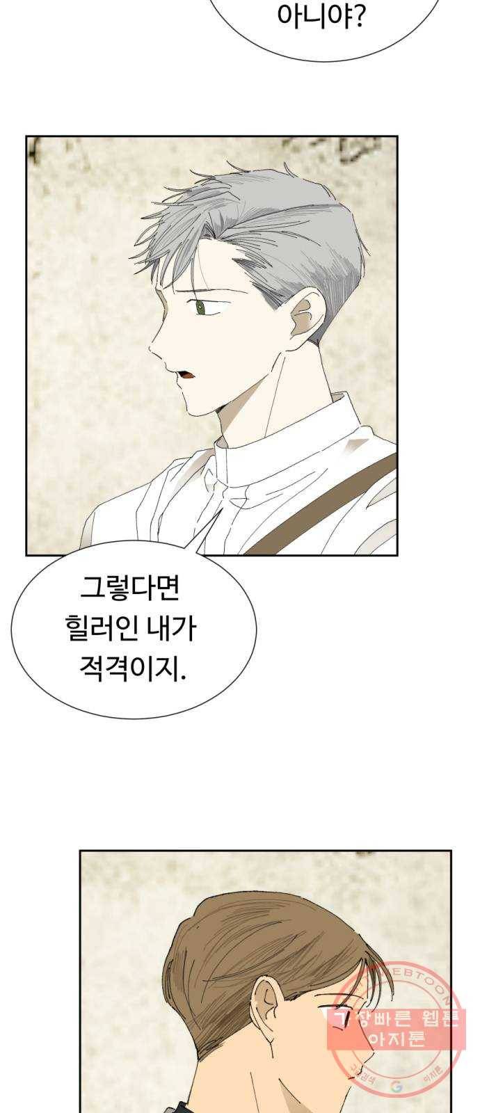 매지컬 메디컬 68화 9