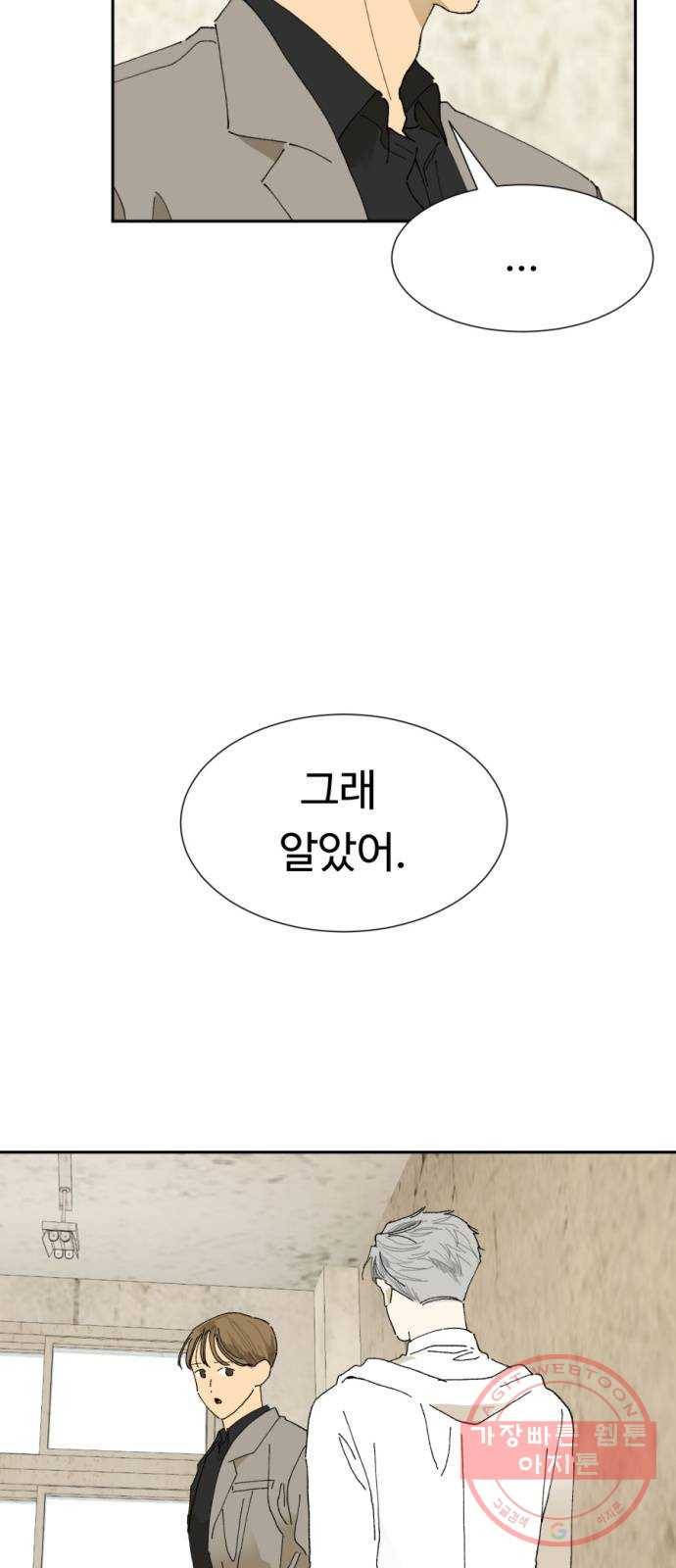 매지컬 메디컬 68화 10