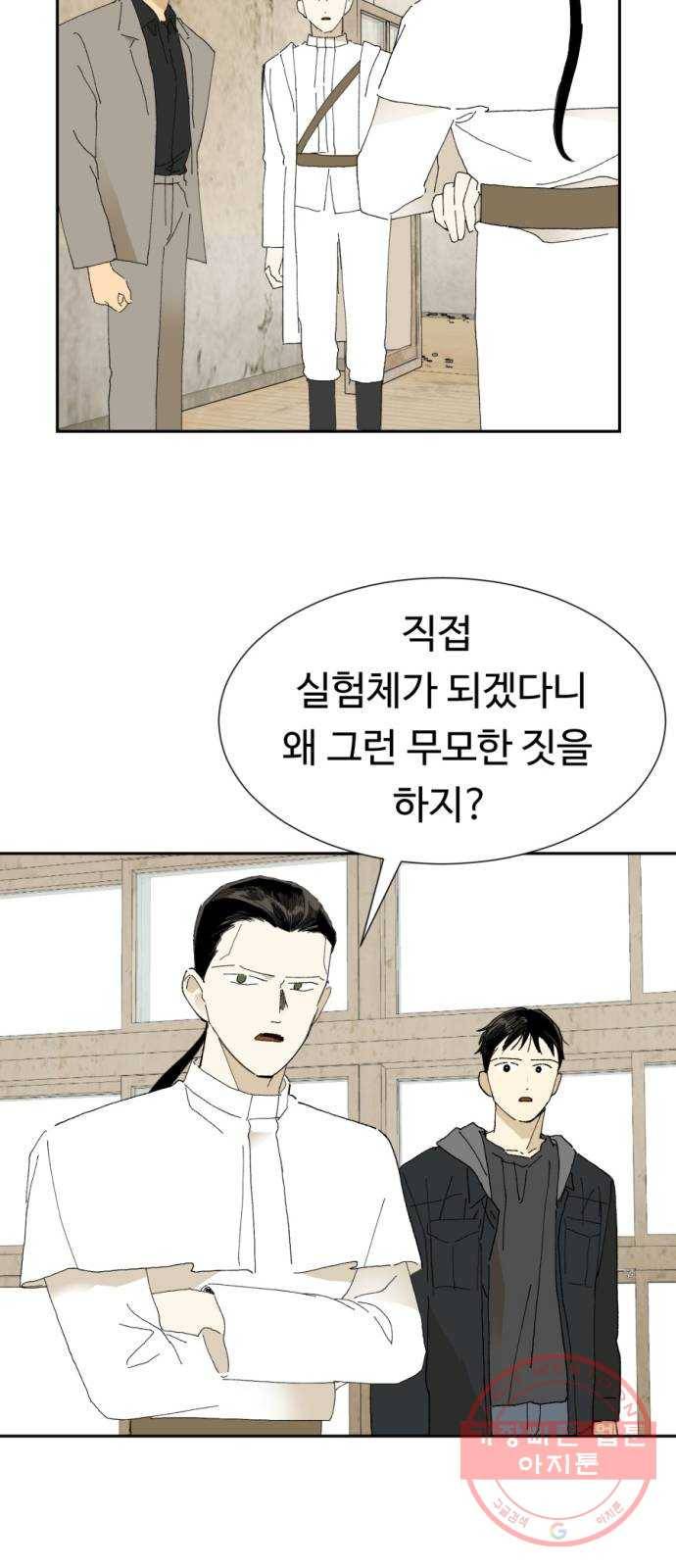 매지컬 메디컬 68화 13