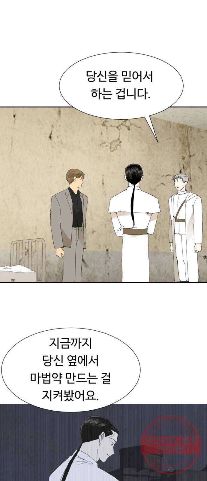 매지컬 메디컬 68화 14