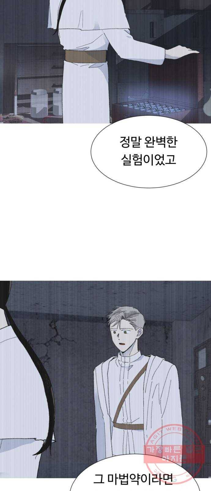 매지컬 메디컬 68화 15