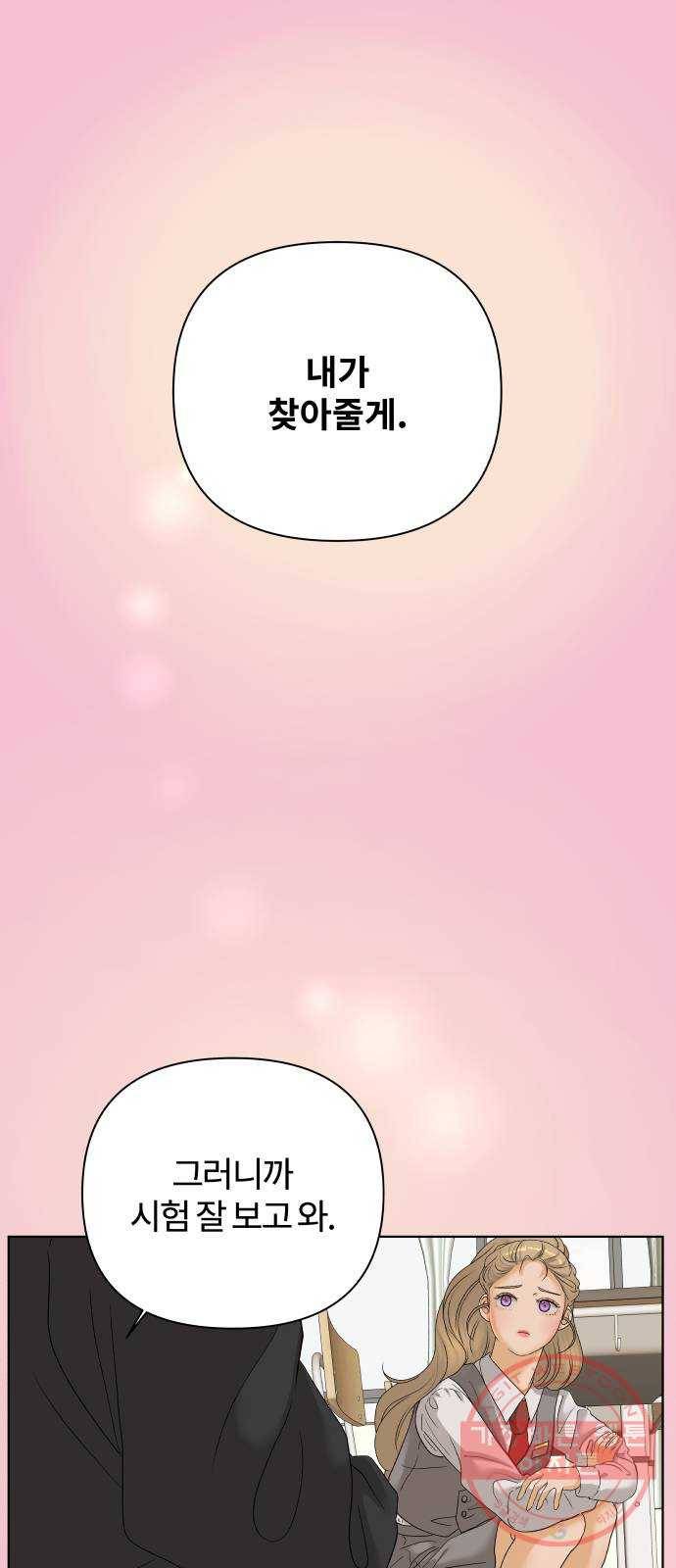 여우놀이 22화. 11시에 닫아요(2) 1