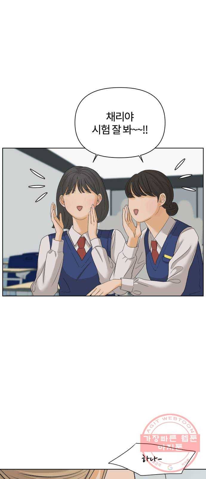 여우놀이 22화. 11시에 닫아요(2) 4