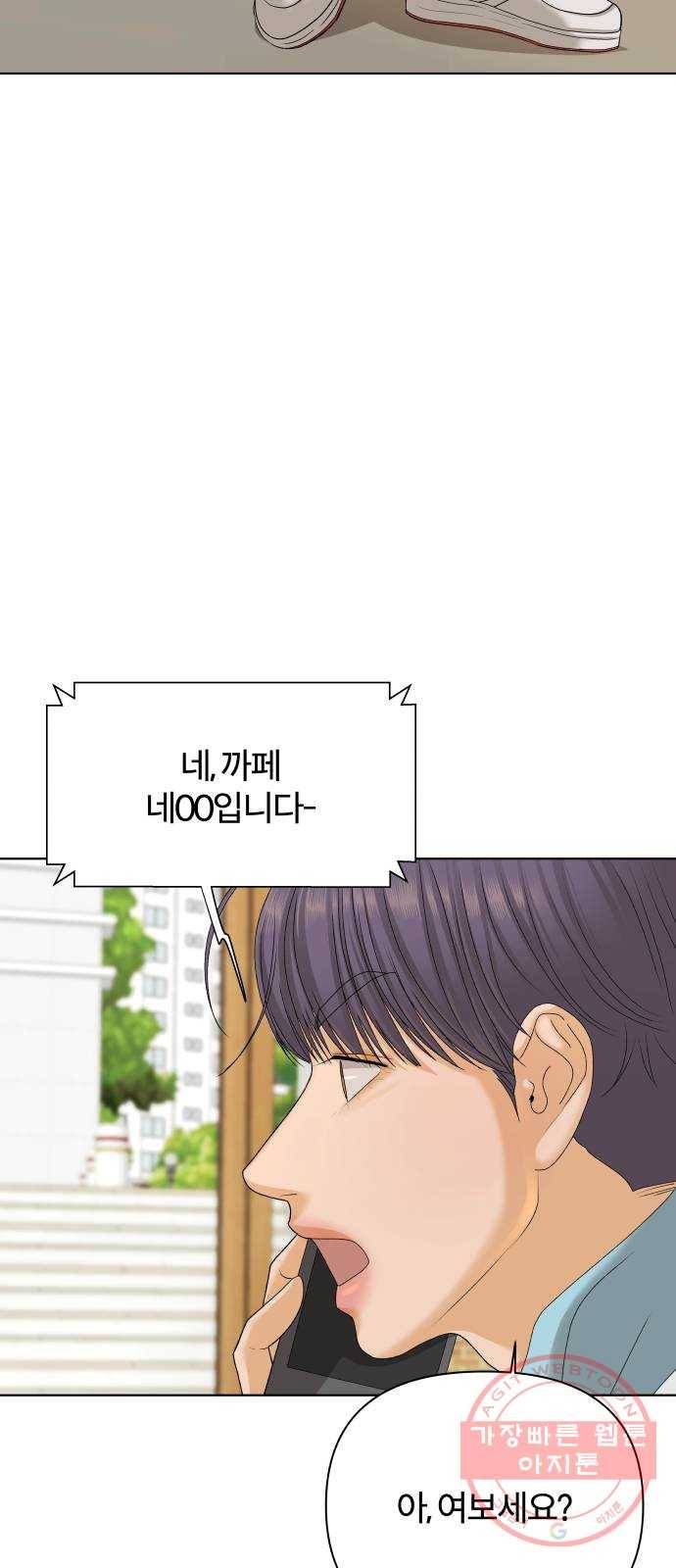 여우놀이 22화. 11시에 닫아요(2) 13