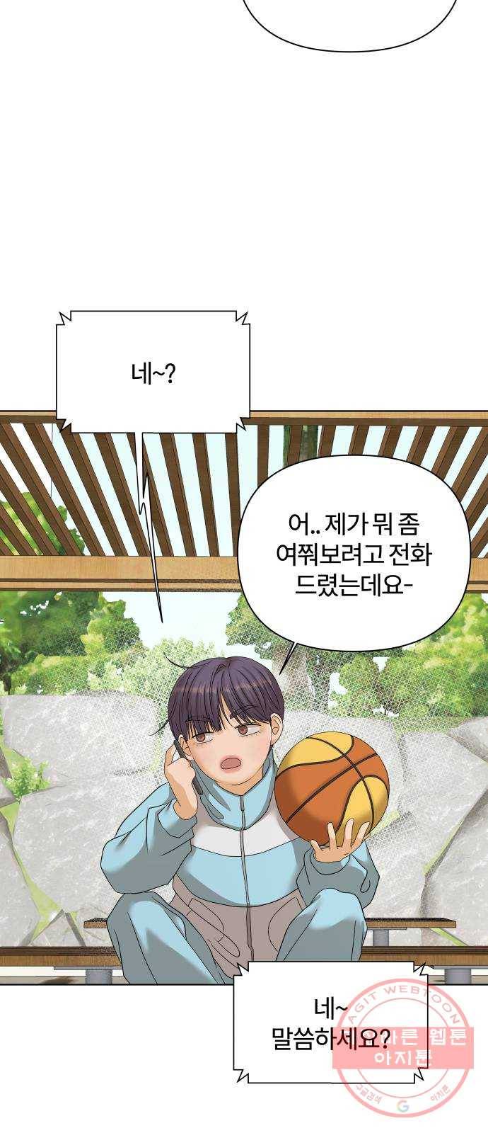 여우놀이 22화. 11시에 닫아요(2) 14