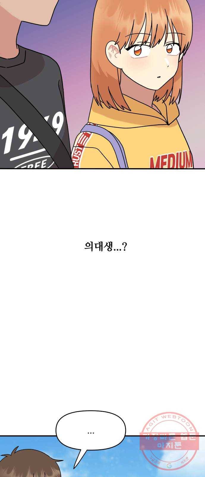팬시X팬시 30화 5