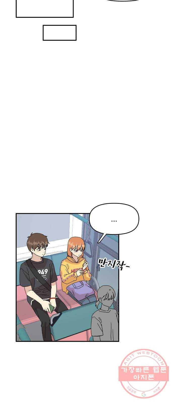 팬시X팬시 30화 34