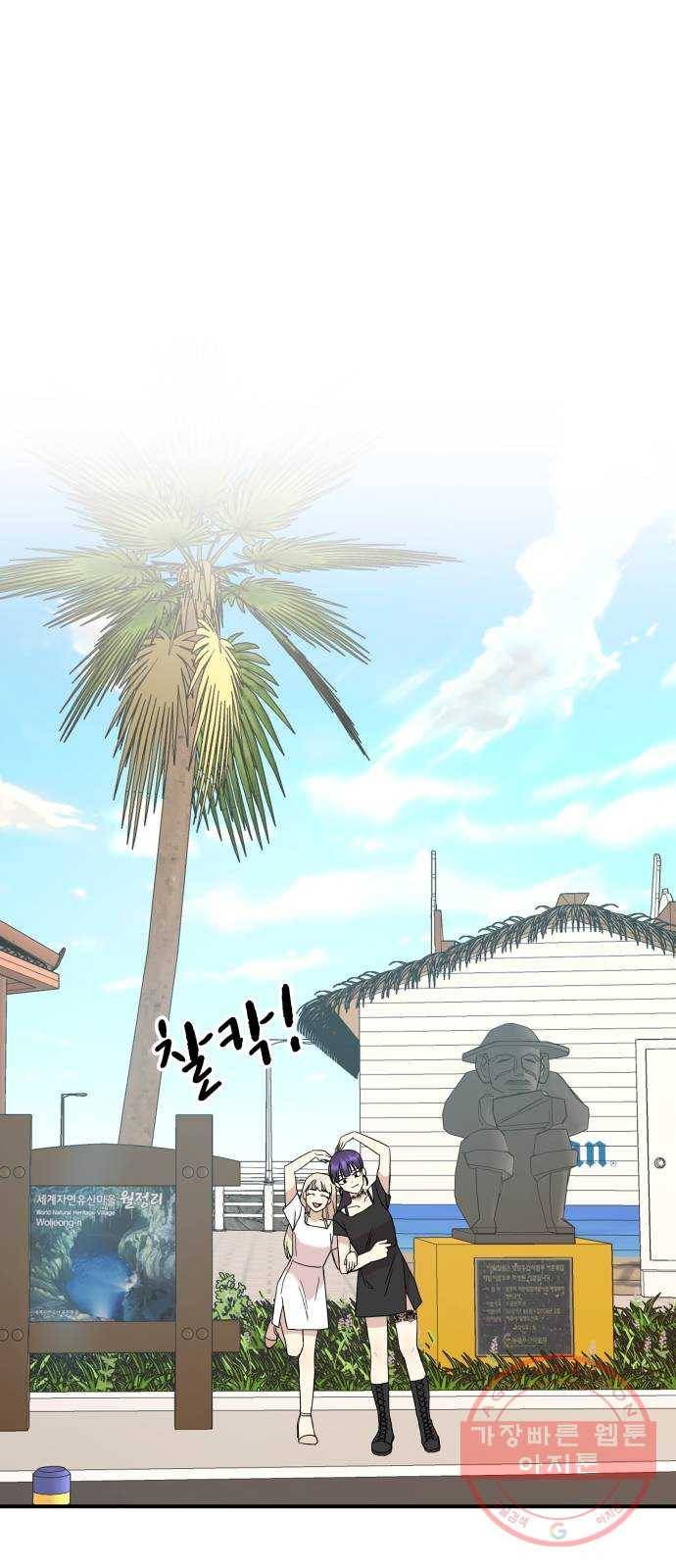 팬시X팬시 30화 39