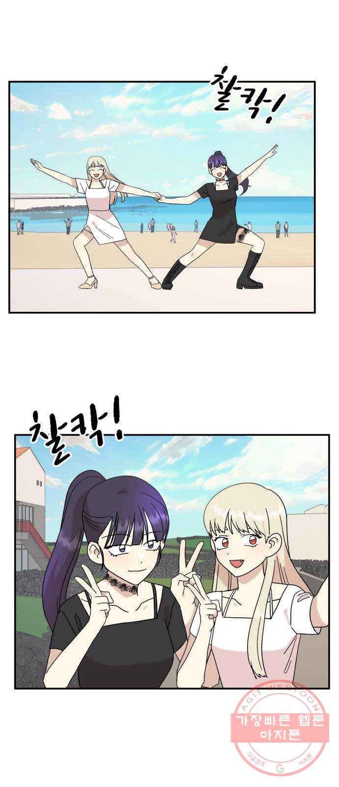 팬시X팬시 30화 40
