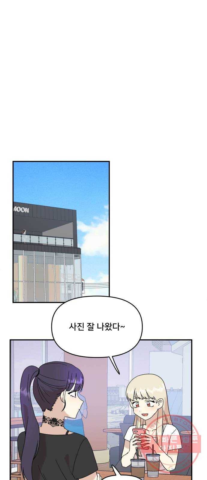 팬시X팬시 30화 41