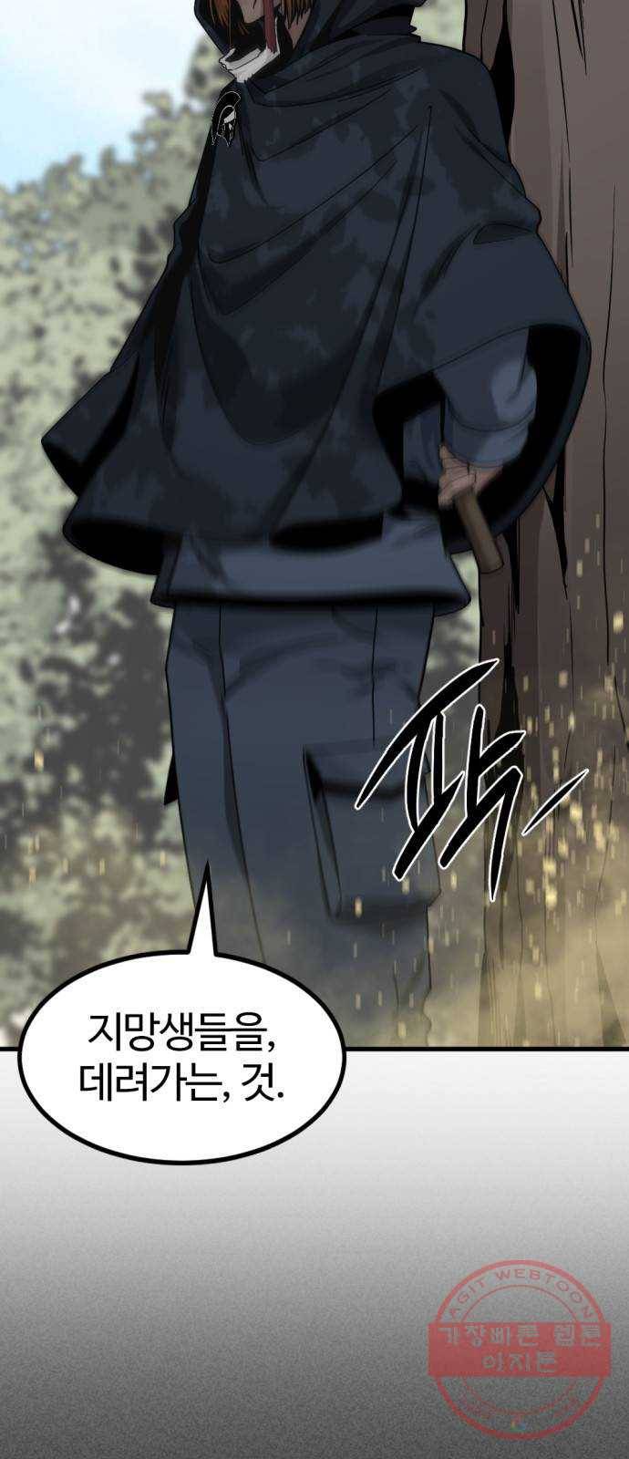 히어로 킬러 45화 6