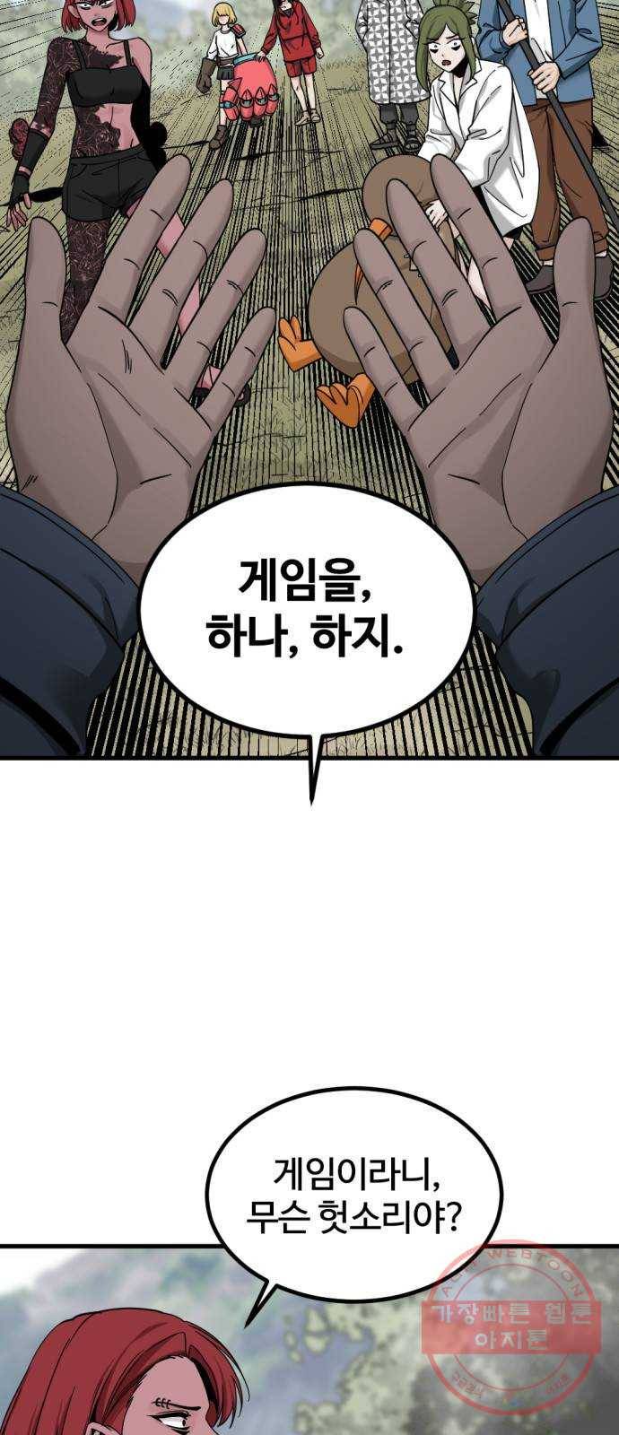 히어로 킬러 45화 11