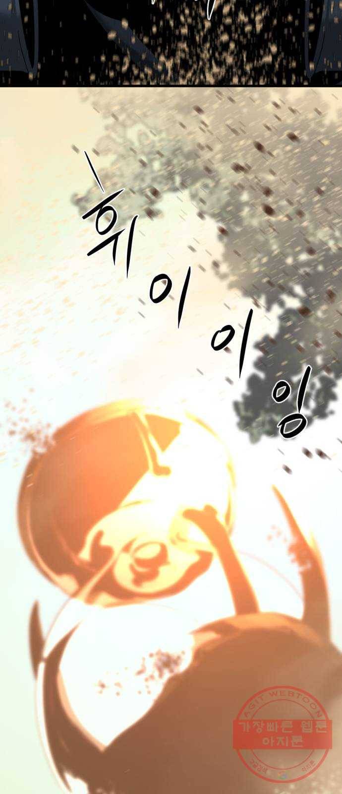 히어로 킬러 45화 13