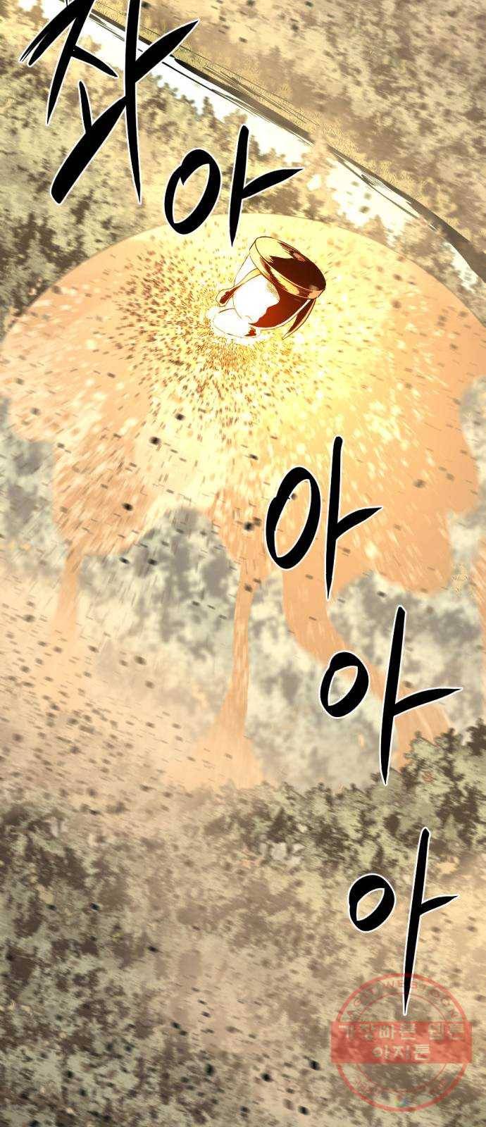 히어로 킬러 45화 15