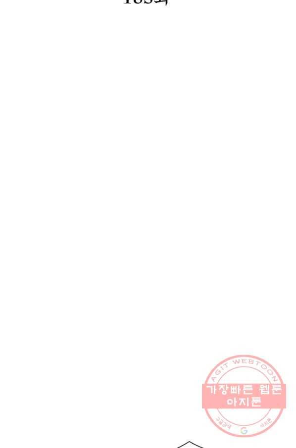 소르골 전기:천년전쟁 185화 2
