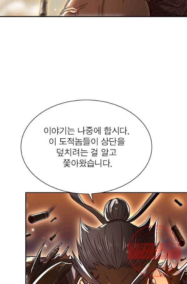 소르골 전기:천년전쟁 185화 7